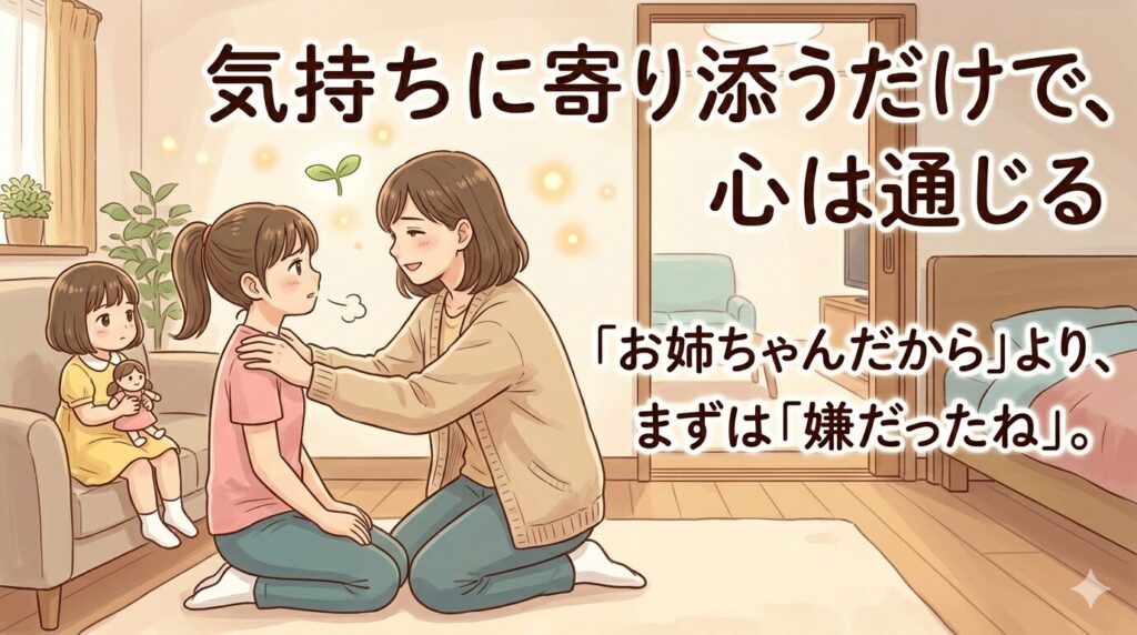 0歳の娘の肩に優しく手を置き、しゃがんで目線を合わせて話しかける母親。最初は怒っていた娘が、安心した表情を見せているイラスト