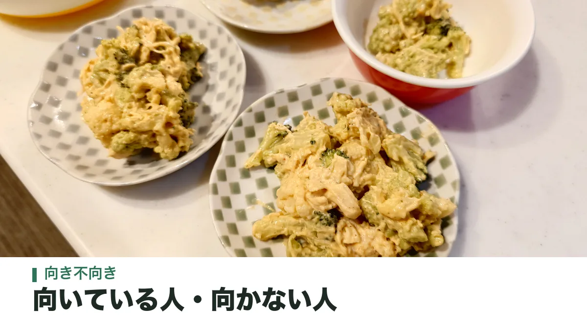 小皿に取り分けたツクリオの副菜