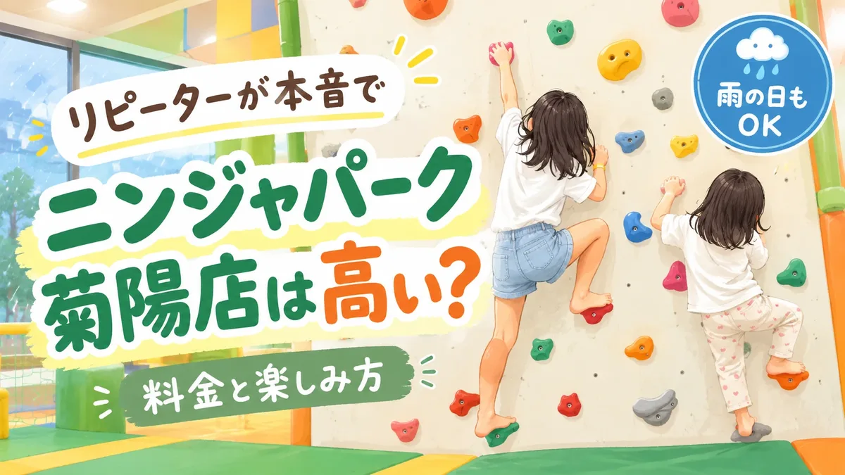 ニンジャパーク菊陽店のボルダリングの壁を登るきょうだい