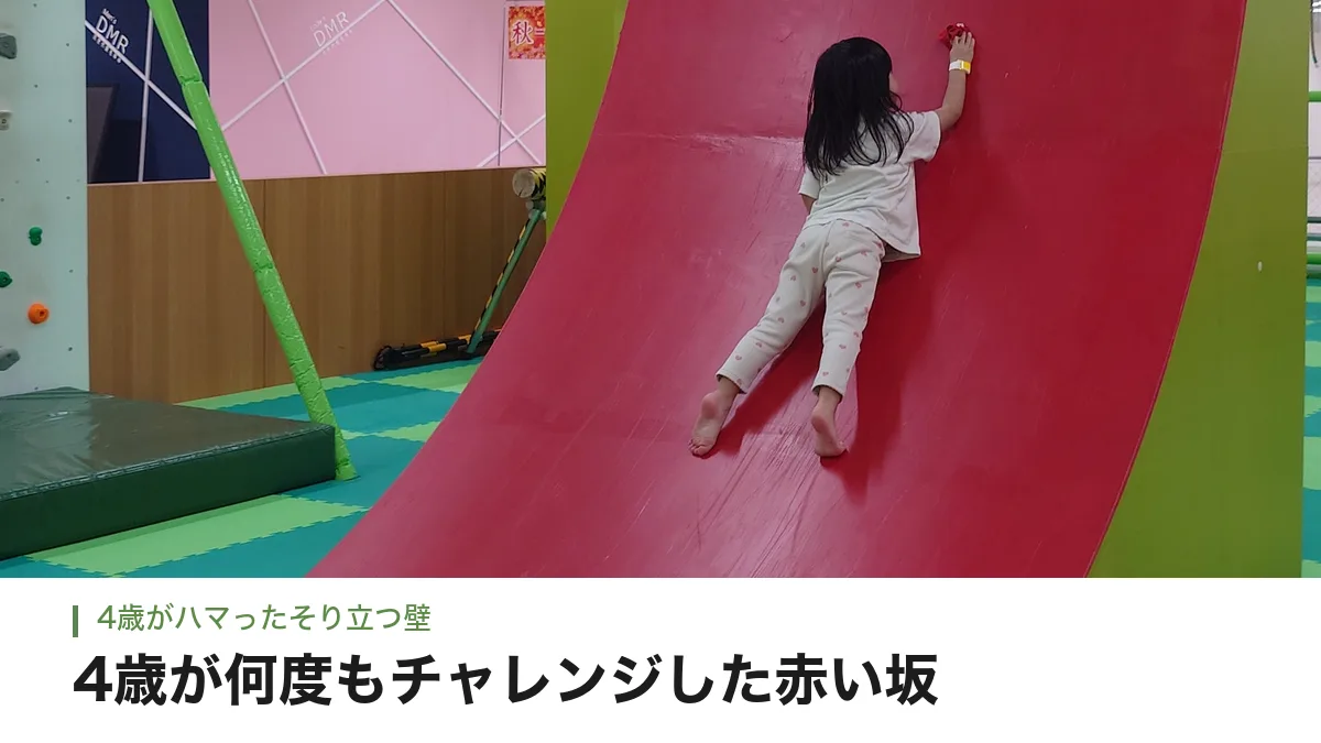 ニンジャパーク菊陽店のそり立つ壁に登る4歳