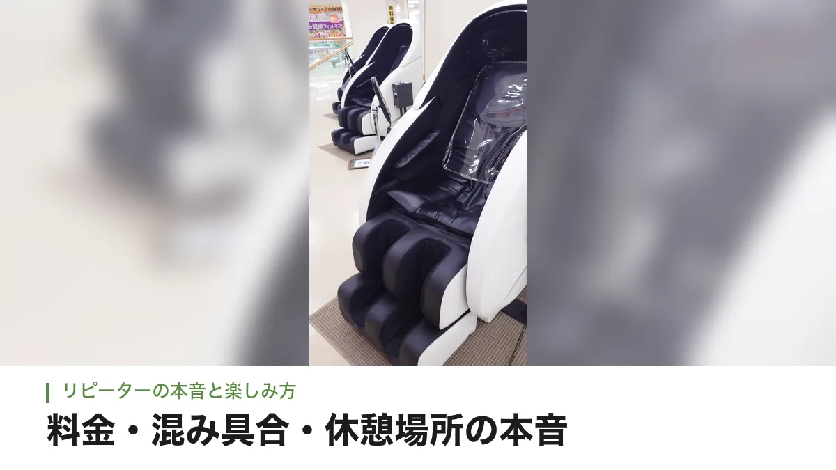 ニンジャパーク菊陽店のすぐ外にあるマッサージチェア