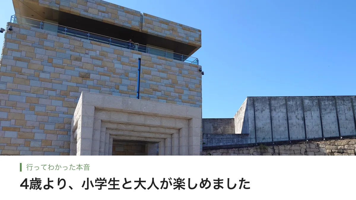 宮崎県立西都原考古博物館の外観