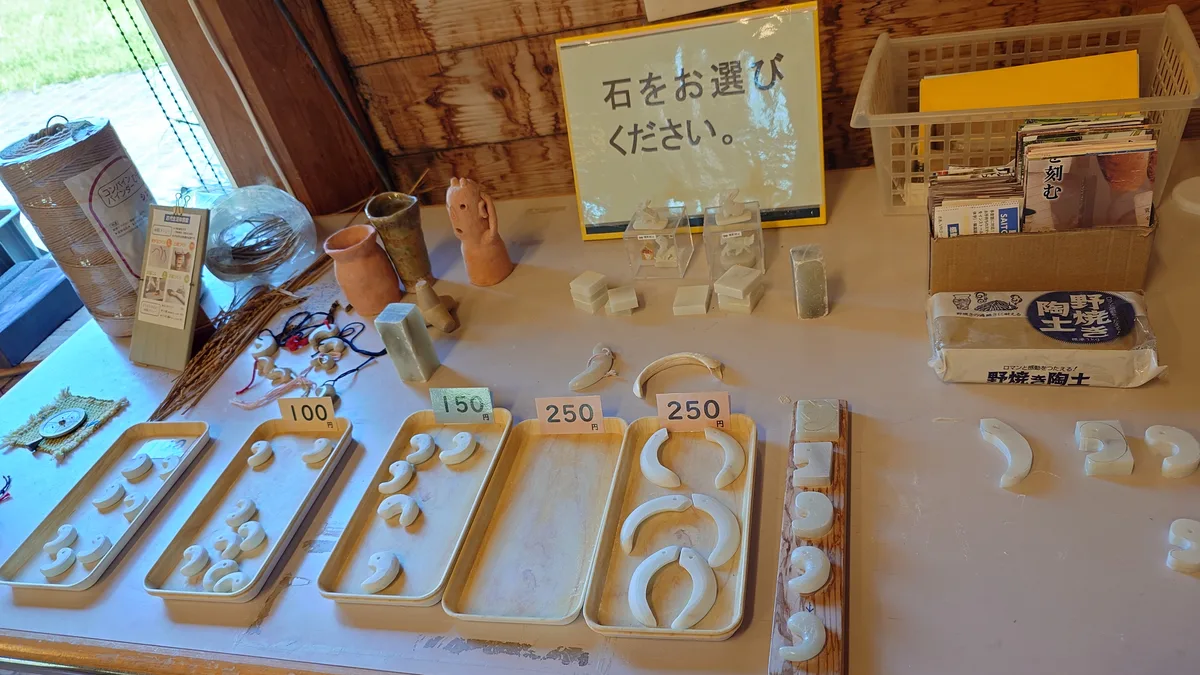 古代生活体験館の勾玉づくりで選べる石と料金